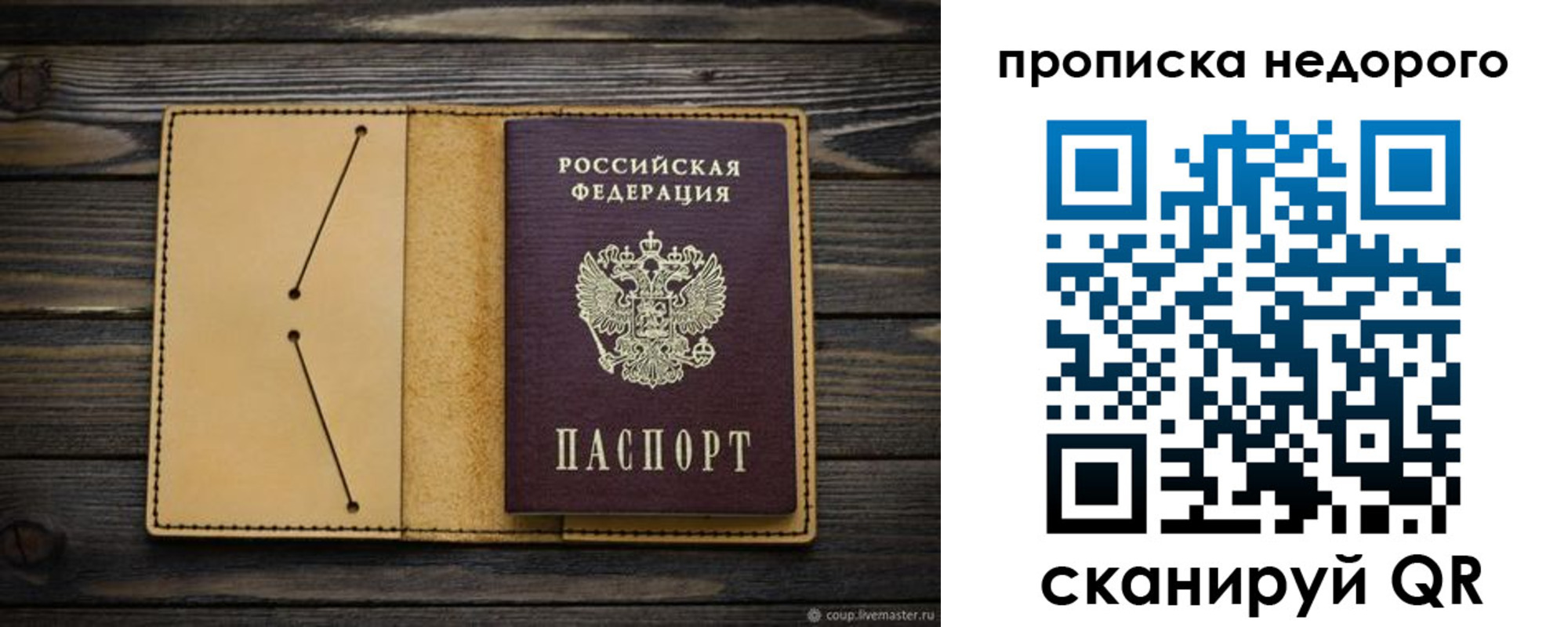 временная регистрация 2025 в Владикавказе