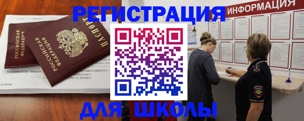 регистрация для дет. сада в Владикавказе