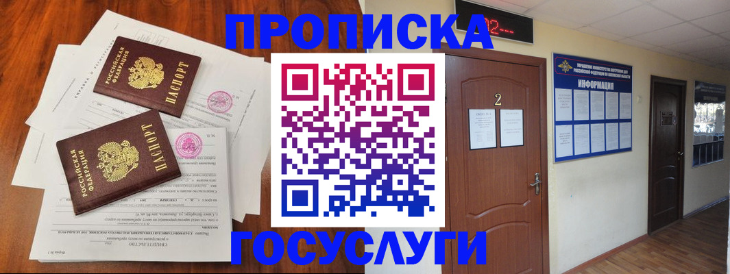 прописка законно в Владикавказе