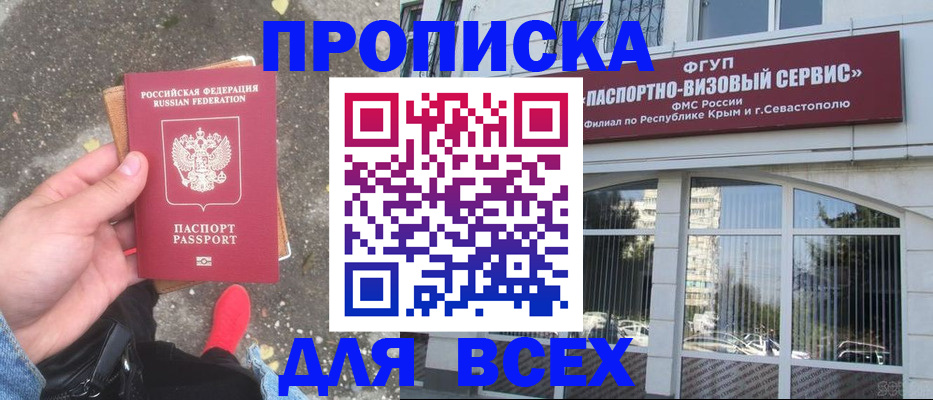 временная прописка в Владикавказе