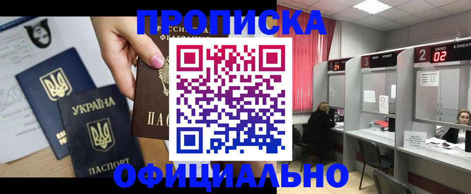 временная регистрация в Владикавказе