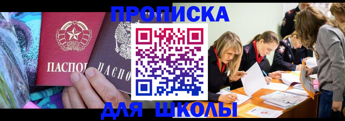 временная регистрация надежно в Владикавказе